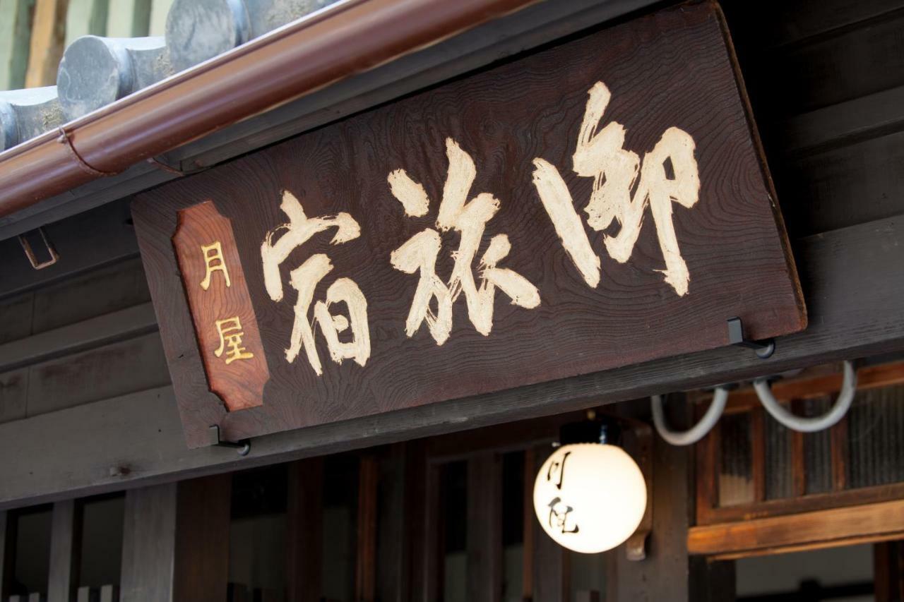 Bed & Breakfast Tsukiya Kyoto Exterior foto
